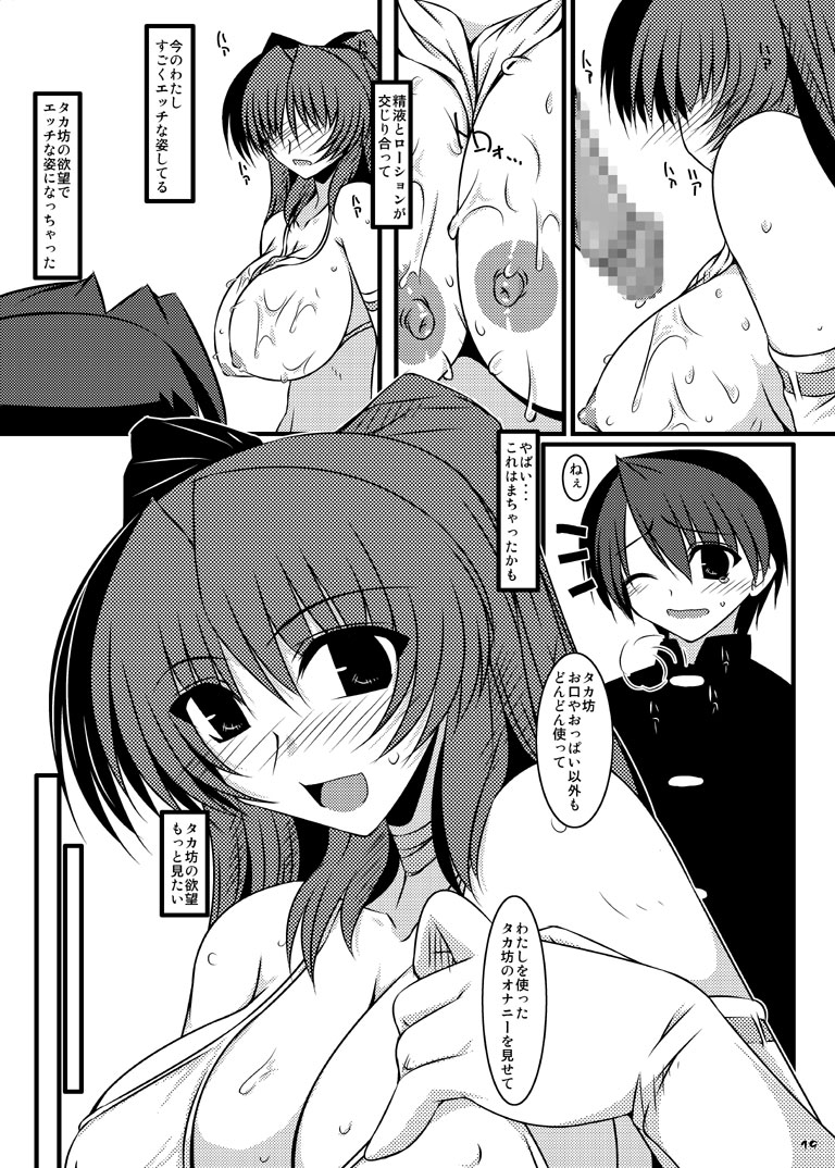 [Shichiyou Souryuujin (Soushin Souma)] Oreteki God Finger (ToHeart2) [Digital] page 18 full