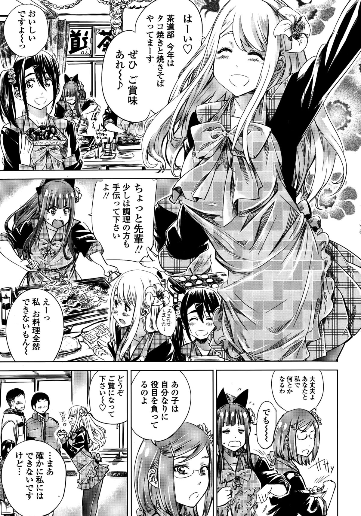 COMIC Penguin Club 2015-10 page 15 full