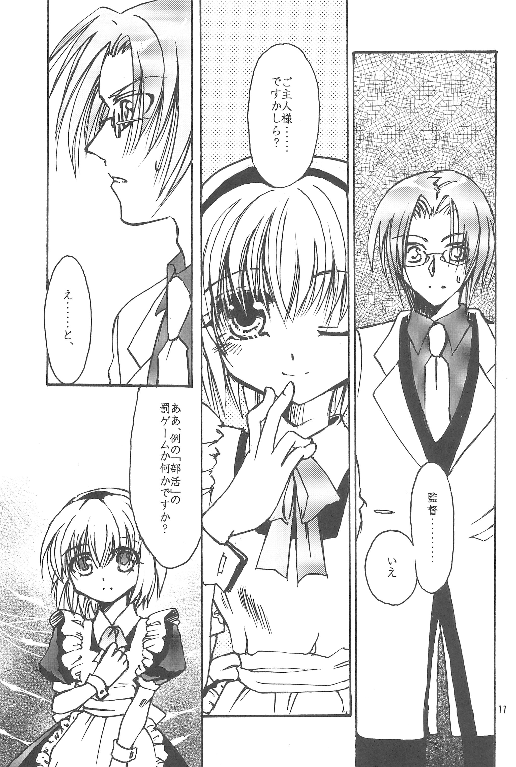 (C74) [Ajala (Mayamura Aki)] Gokko Syndrome (Higurashi no naku koro ni) page 13 full