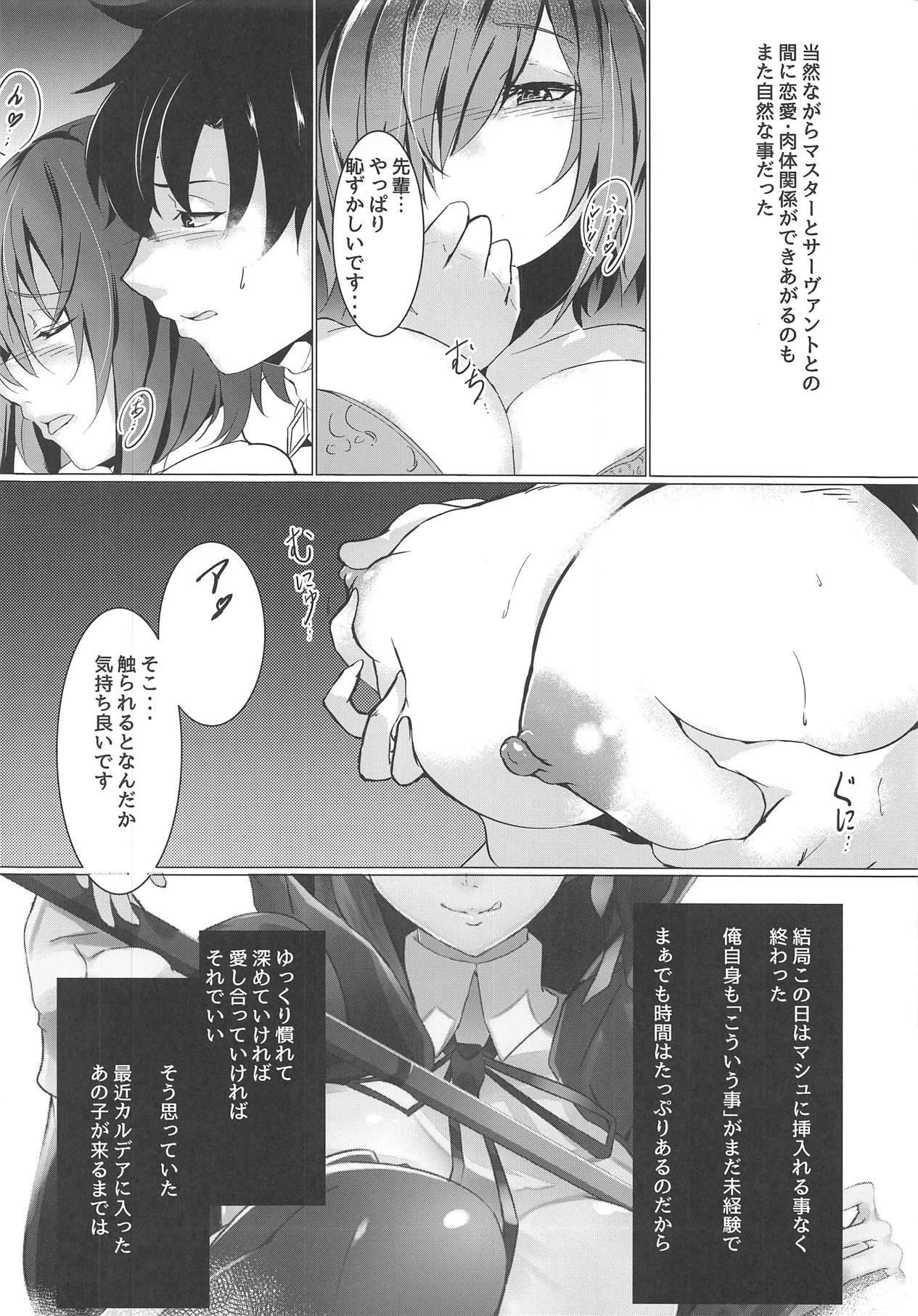 (C95) [Zettai Bluenoid (Endou)] Senpai ga Buta-san ni Naru made (Fate/Grand Order) page 3 full