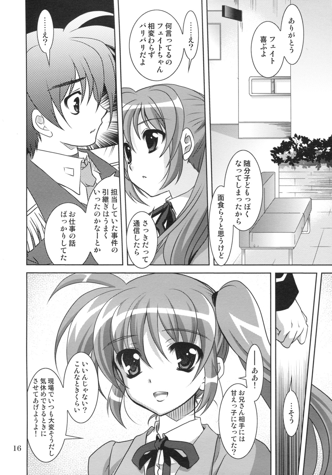 (COMIC1☆3) [PLUM (Kanna)] Mahou Shoujo Magical SEED RANDOM (Mahou Shoujo Lyrical Nanoha) page 16 full