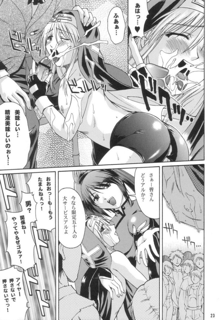 (C62) [Nanairo Koubou (Martan)] XX-Mission (Guilty Gear XX) page 22 full