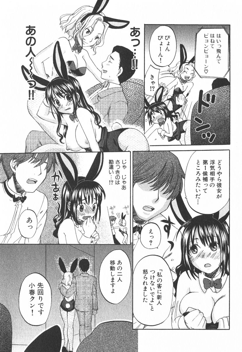 [Kitakawa Touta] Nijiiro Tantei Koharu Change page 22 full