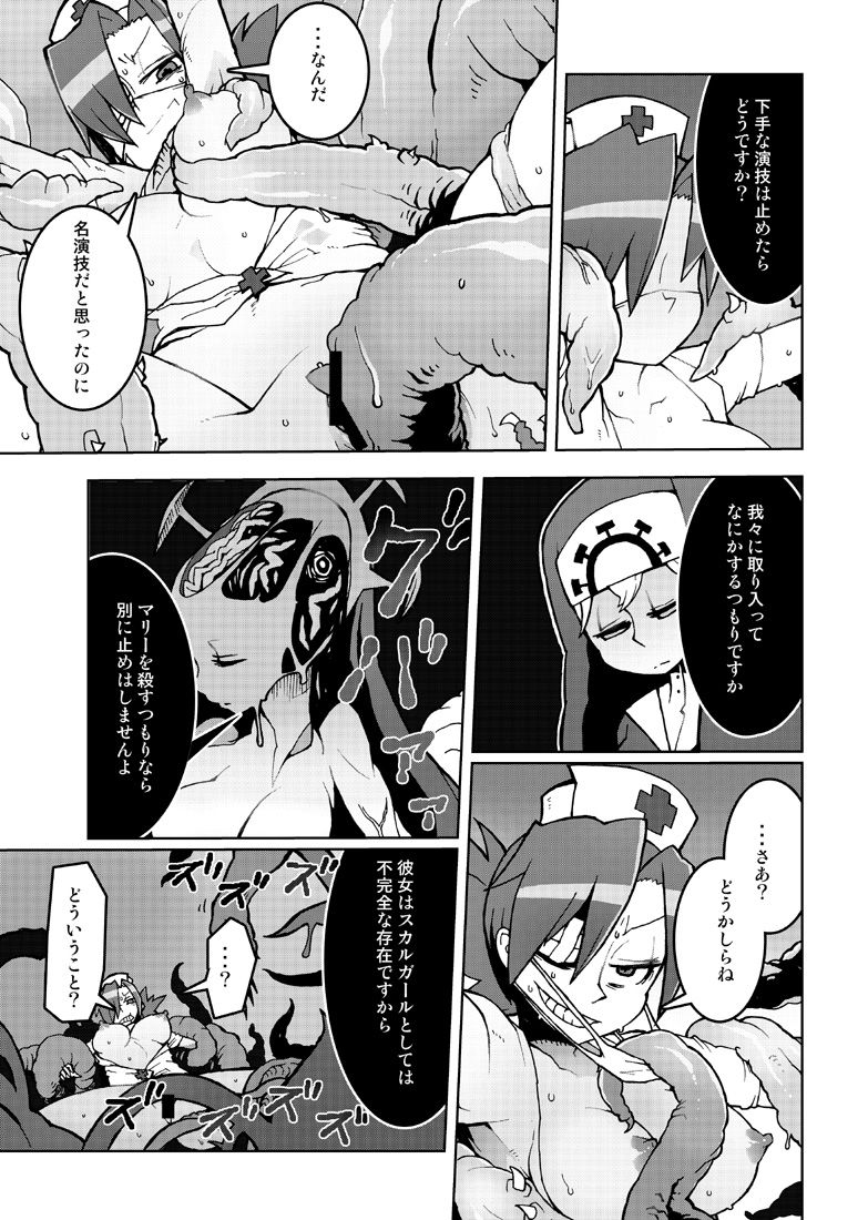 [Stuntmans (Kome Tsubu)] CLOUD MEMORY (Skullgirls) [Digital] page 5 full