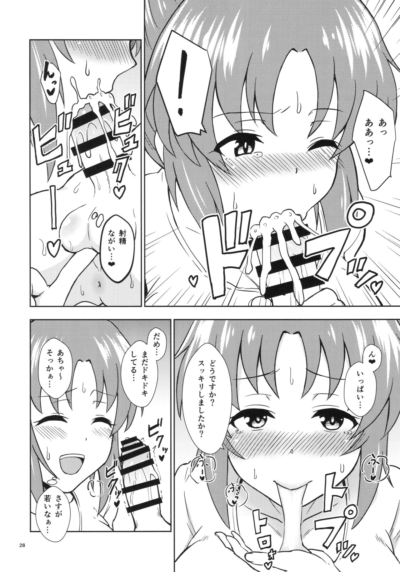 (C93) [G.G.BLUE (Gagarin Kichi)] Shiny Pussies (THE IDOLM@STER CINDERELLA GIRLS) page 27 full