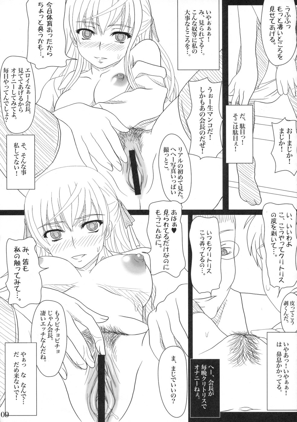 (C71) [Shiawase Kyouwakoku (Shiawase no Katachi)] Katashibu page 6 full