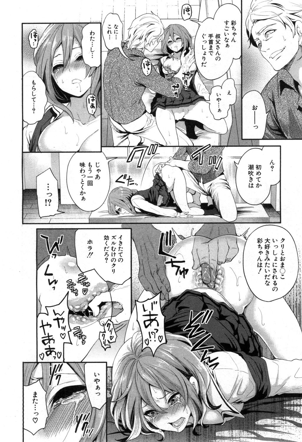 COMIC Mugen Tensei 2020-04 page 25 full