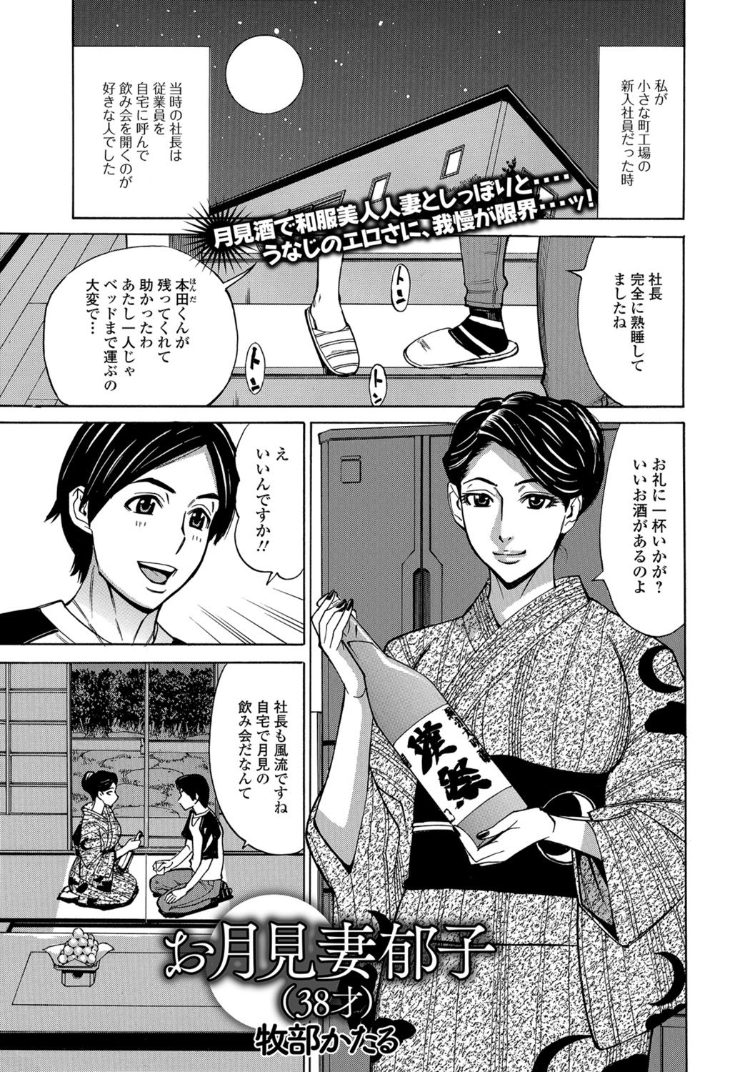 [Anthology] Web Haishin Gekkan Tonari no Kininaru Oku-san Vol. 017 page 19 full