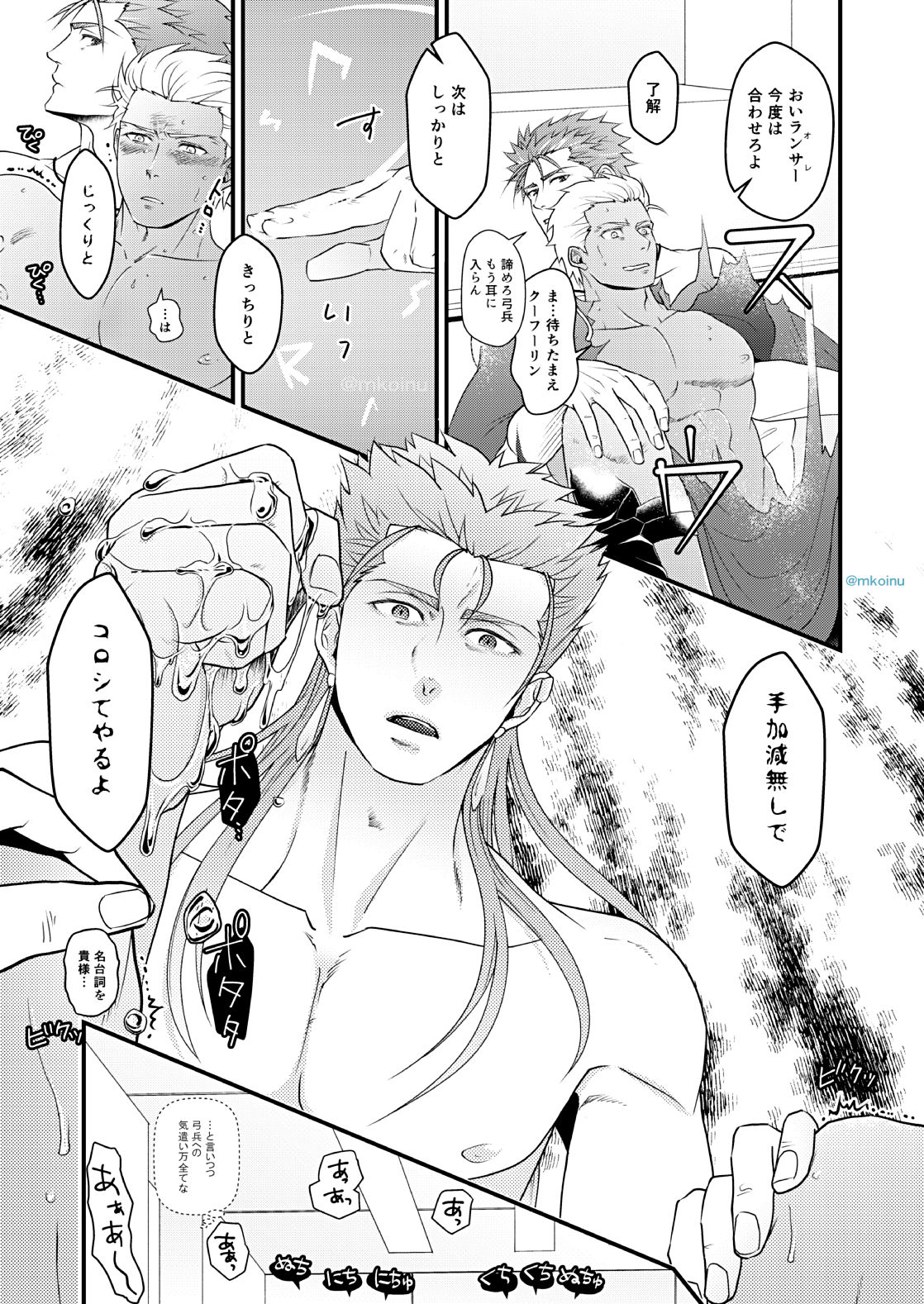[HI→BOY (Koinu)] Majutsushi to Yumihei to Kousokugu (Fate/Grand Order) [Digital] page 30 full