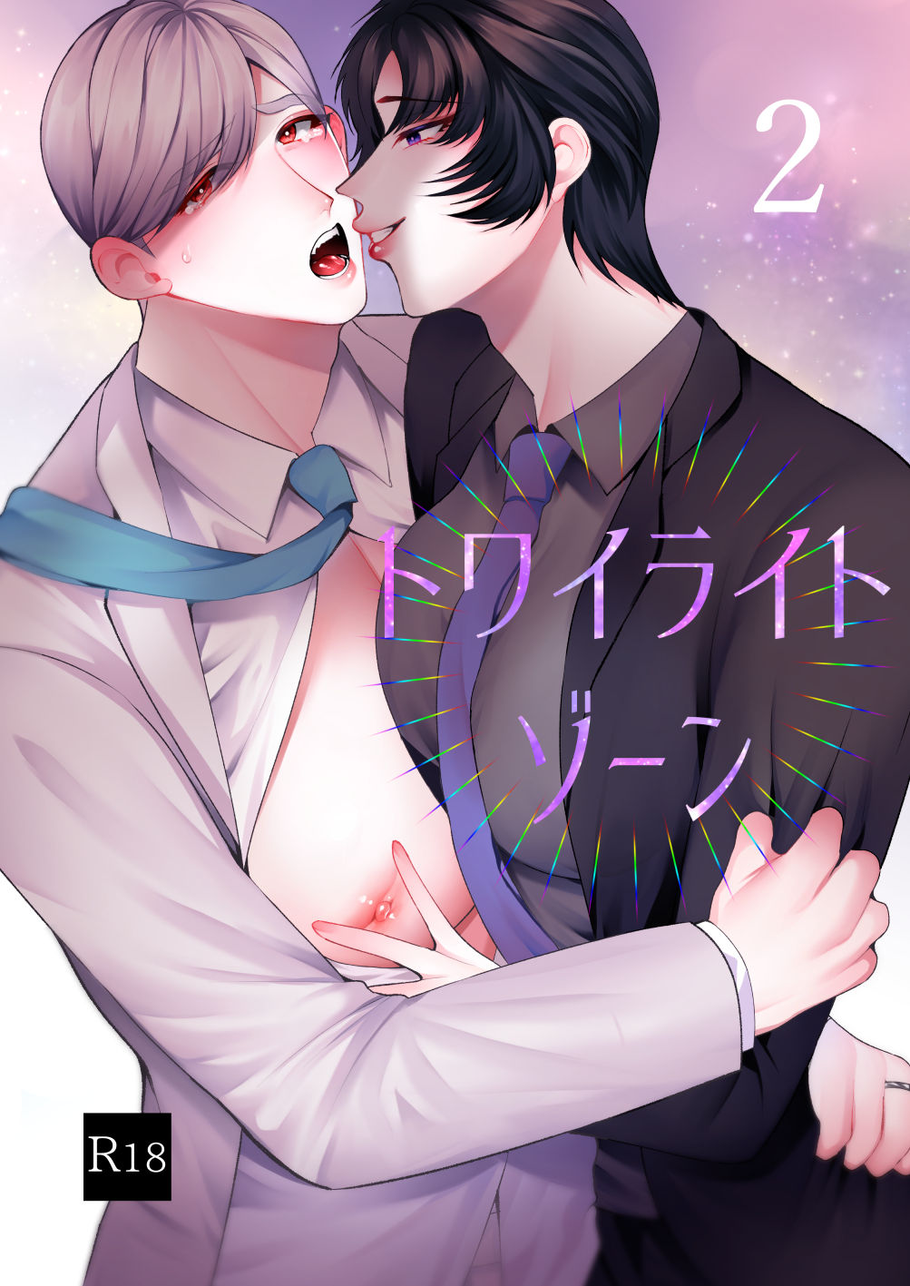 [Jinkenhakudatsu Kougeki (Jinkennashi Tarou)] Twilight Zone 2 page 1 full