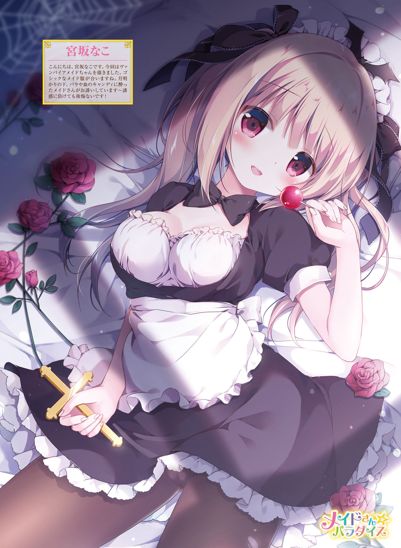 Dengeki Moeoh 2019-10 [Digital] page 35 full