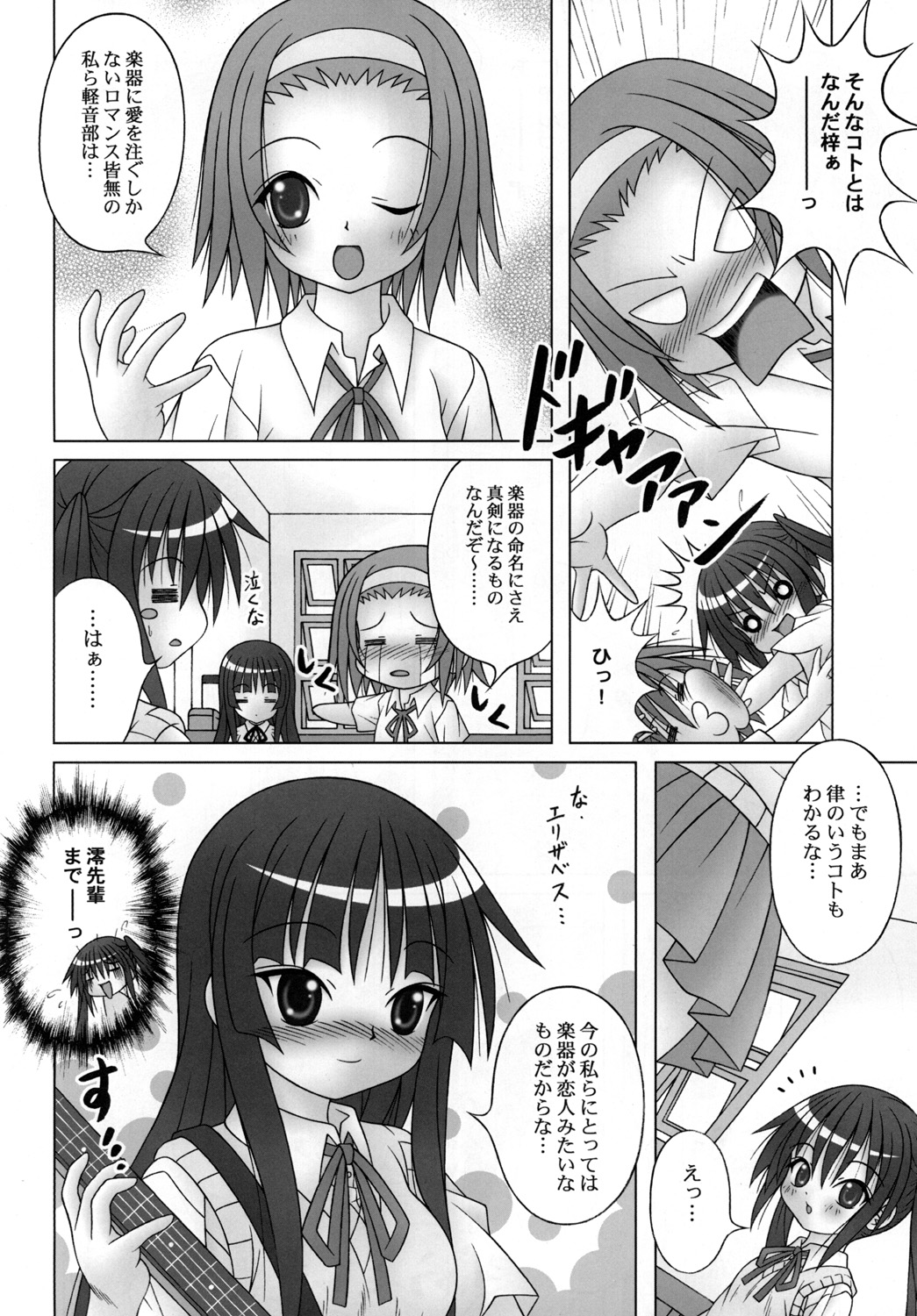 [A・I・U SHOW COMMUNICATION] AZU-NYAN！ page 8 full