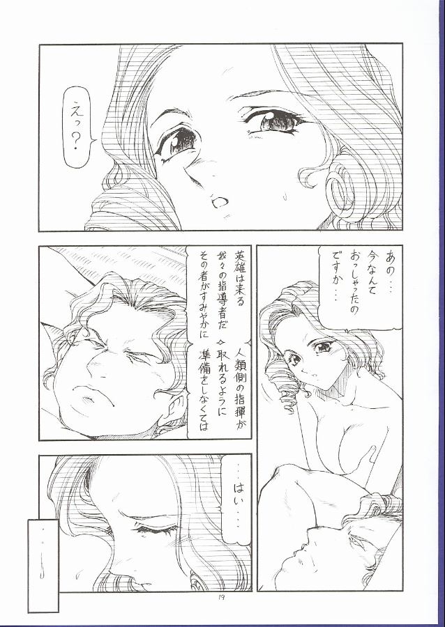 (C62) [Toraya (ITOYOKO)] GPM.XXX 5 ~Wedding March~ (Gunparade March) page 18 full