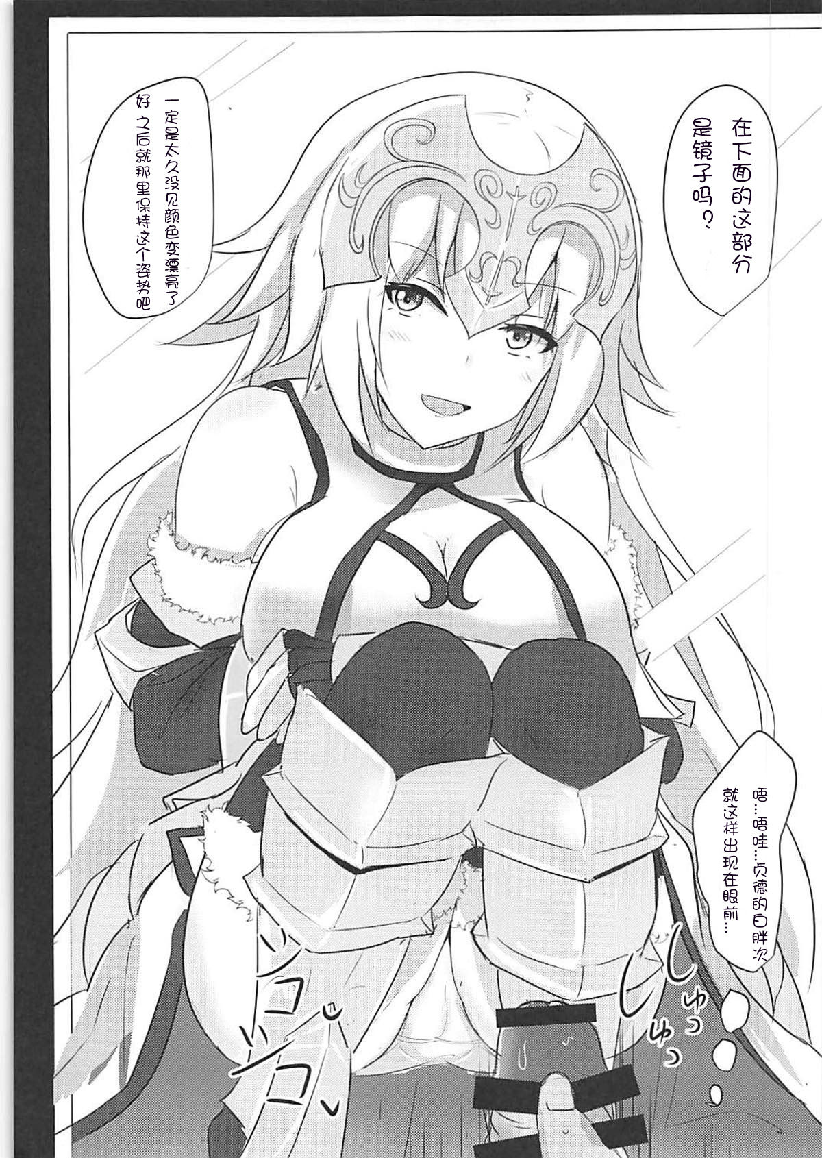 (C93) [Hakuginmokusei (Poshi)] Okazu wa Alter-chan + Ero Rakugaki Bon @C93 (Fate/Grand Order) [Chinese] [靴下汉化组] page 23 full