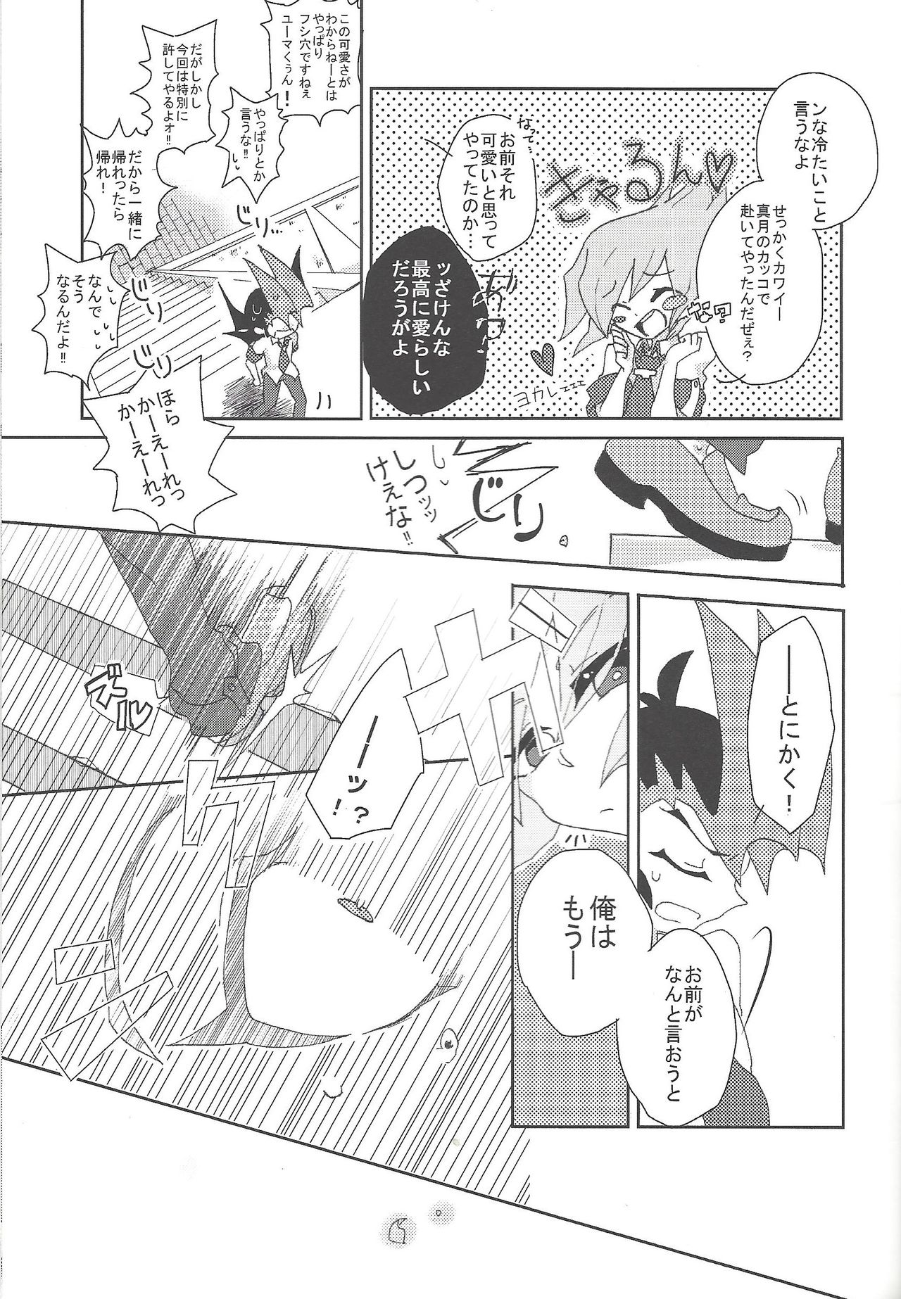 [Afternoon! (Various)] Over ray you!! (Yu-Gi-Oh! Zexal) page 8 full