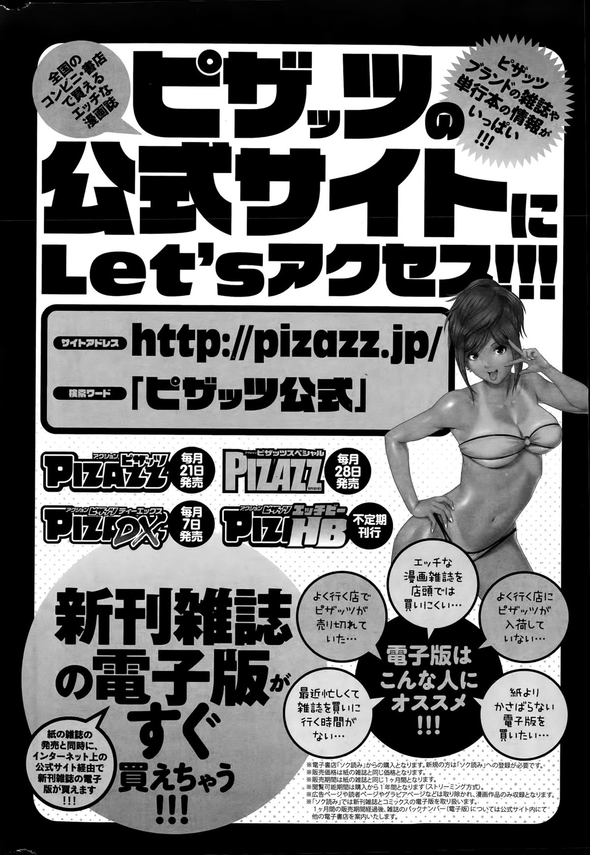 Action Pizazz DX 2015-06 page 24 full