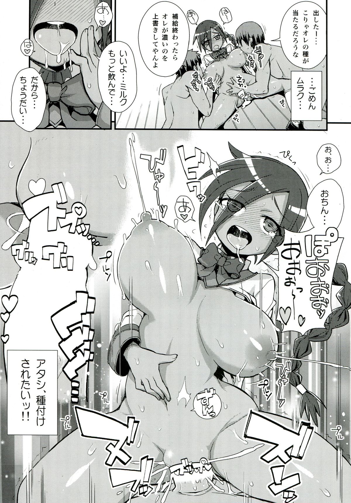 (C85) [WICKEDHEART (ZOOTAN)] Vanessa Customize (Danball Senki) page 21 full