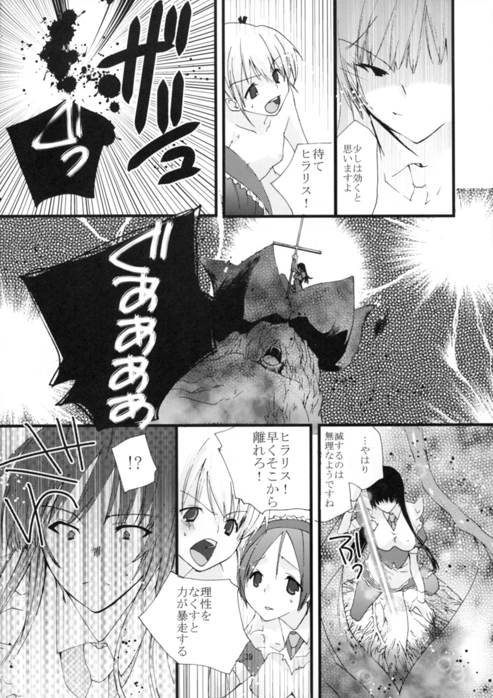 (SC40) [MAHOUSE (Jakou Nezumi)] Genlisea Mahou Gakuin if page 41 full