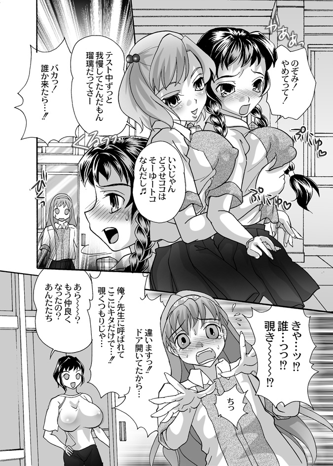 [さくらひいろ] BOX-第4話ー page 30 full