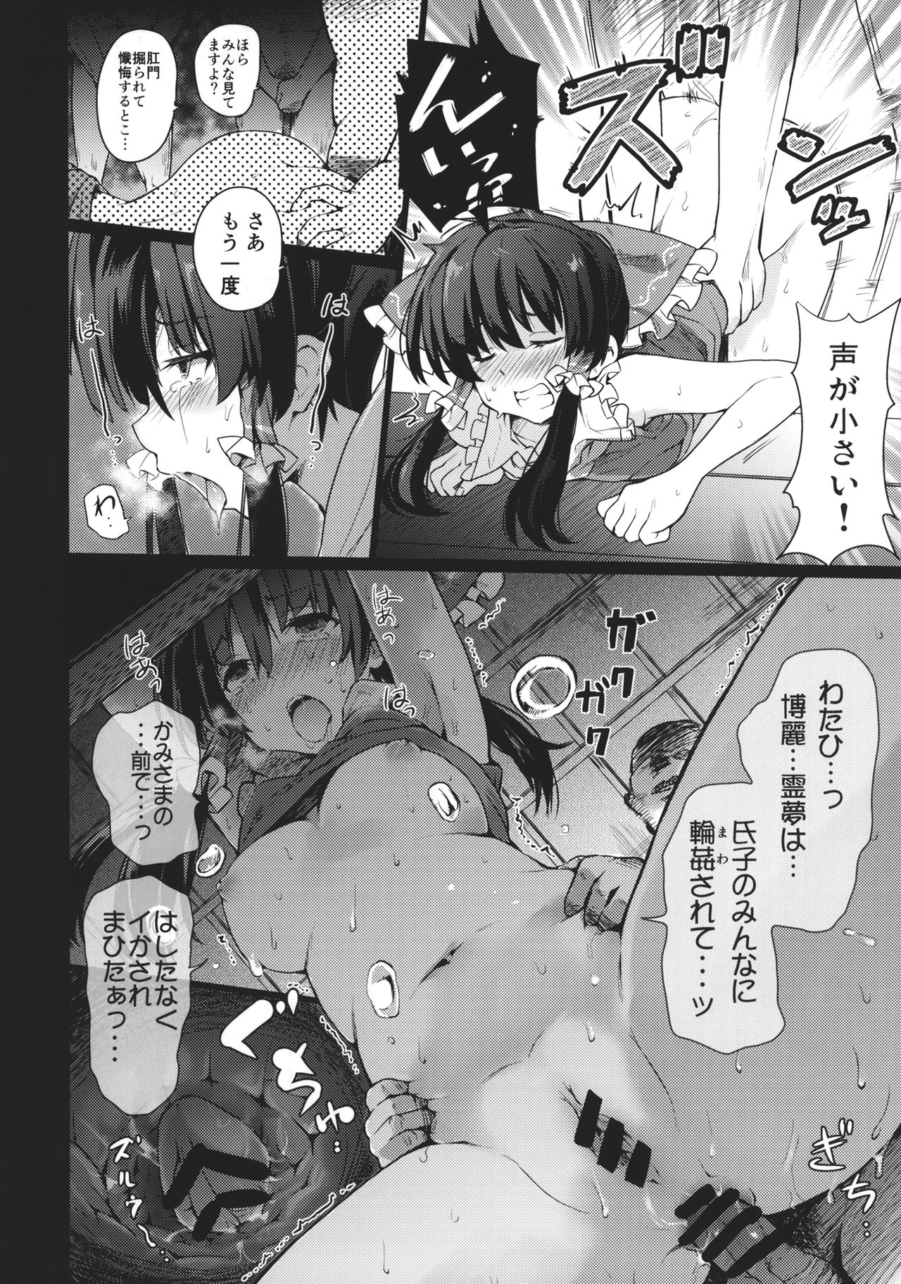 (C90) [Armament Calcium (Take Calcium)] Shinzen Shoufu Mikirihasshaban (Touhou Project) page 41 full