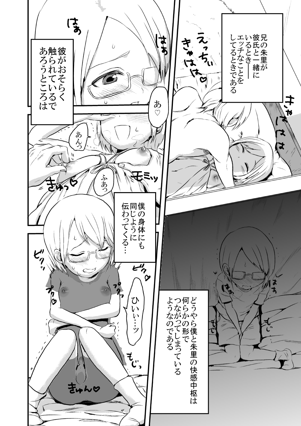 [Takashi-en Pub] Shota Manga page 2 full