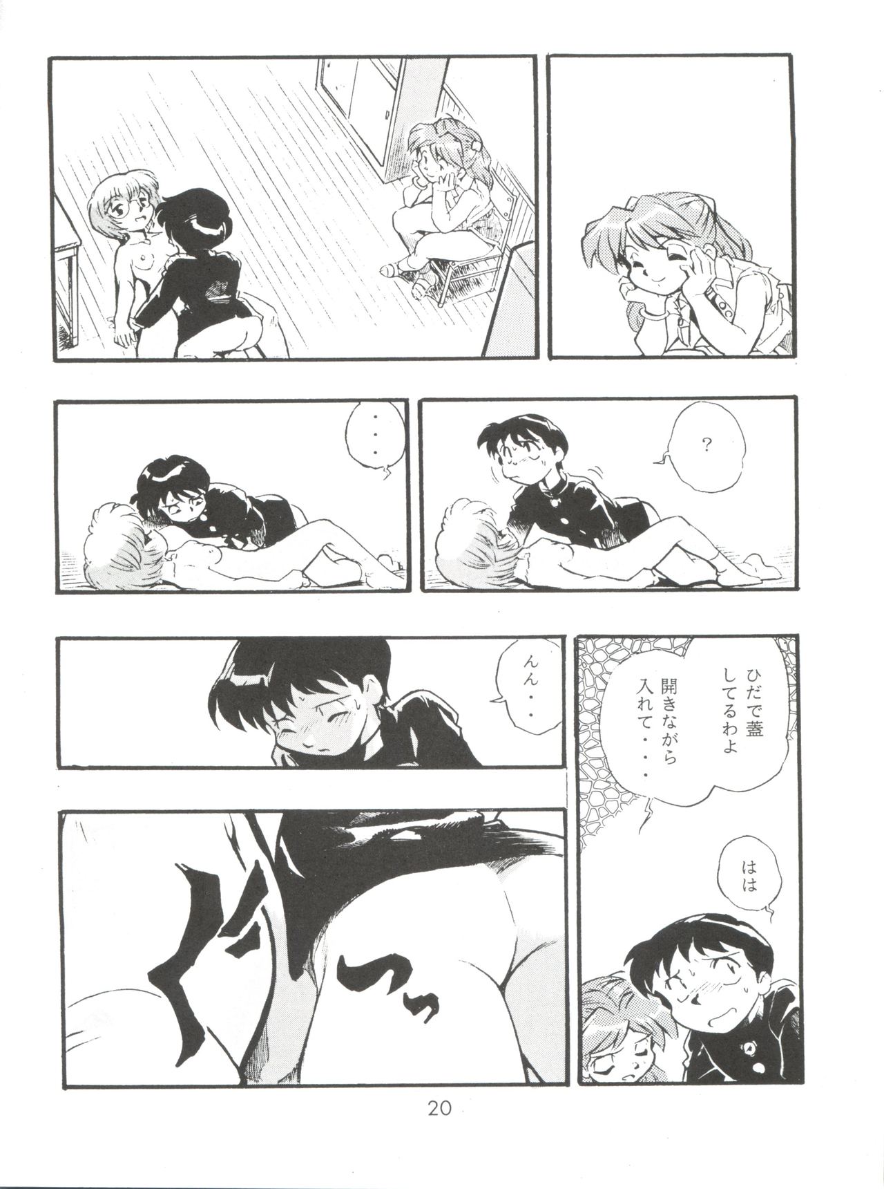 (C51) [Studio Parfe (Dohi Kensuke)] Evan 26.5 Zero (Neon Genesis Evangelion) page 19 full