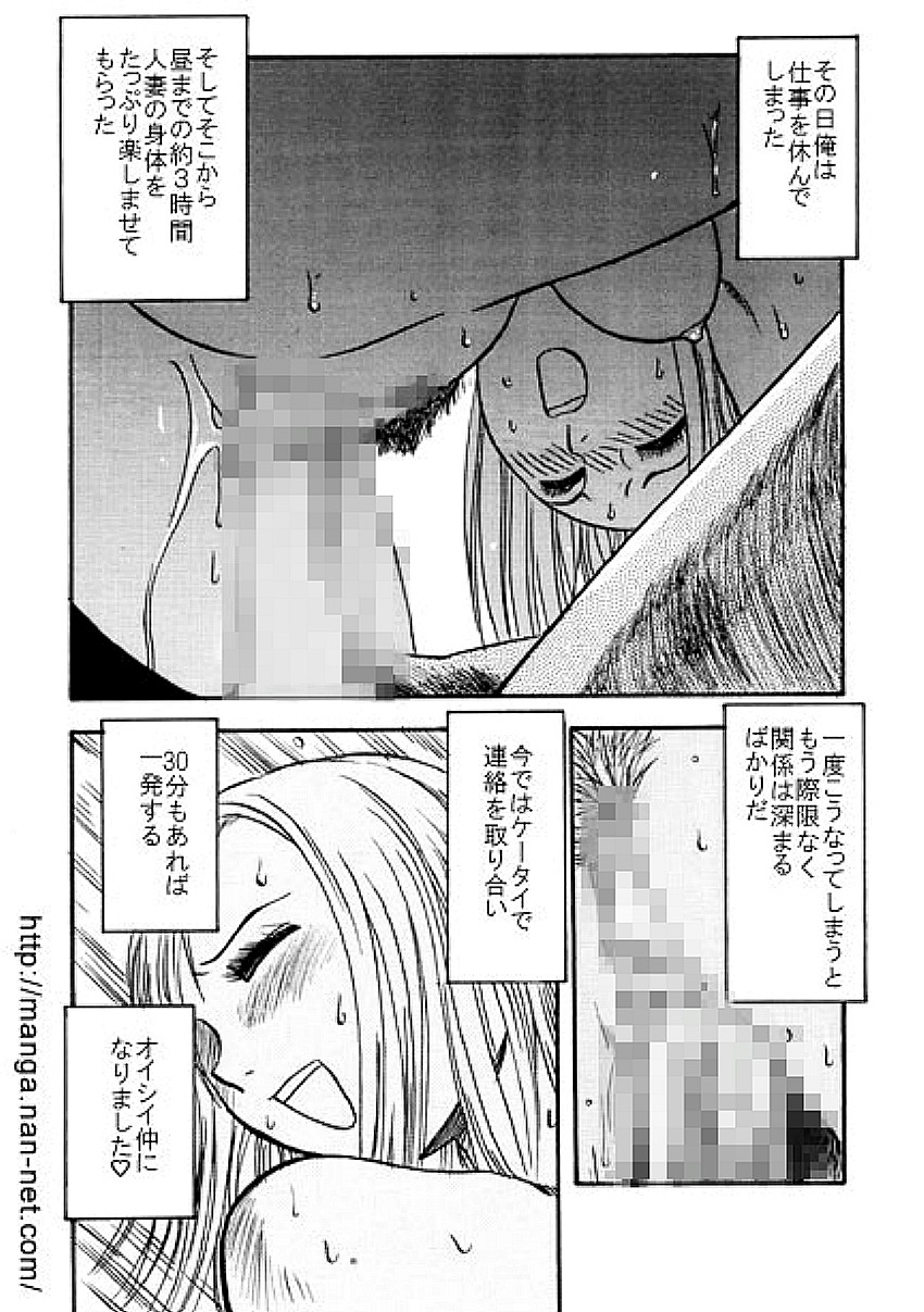 [Ikamatsu] Pahpuru Manshon page 15 full