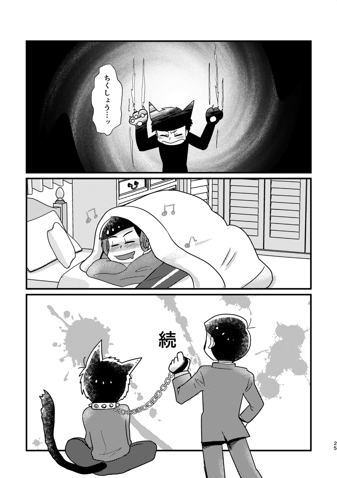 [Diamond-tou (Sibamon)] Kuzu no α desuga Ω no Bengoshi ni Hogo Sarete Imasu Zenpen (Osomatsu-san) [Digital] page 24 full