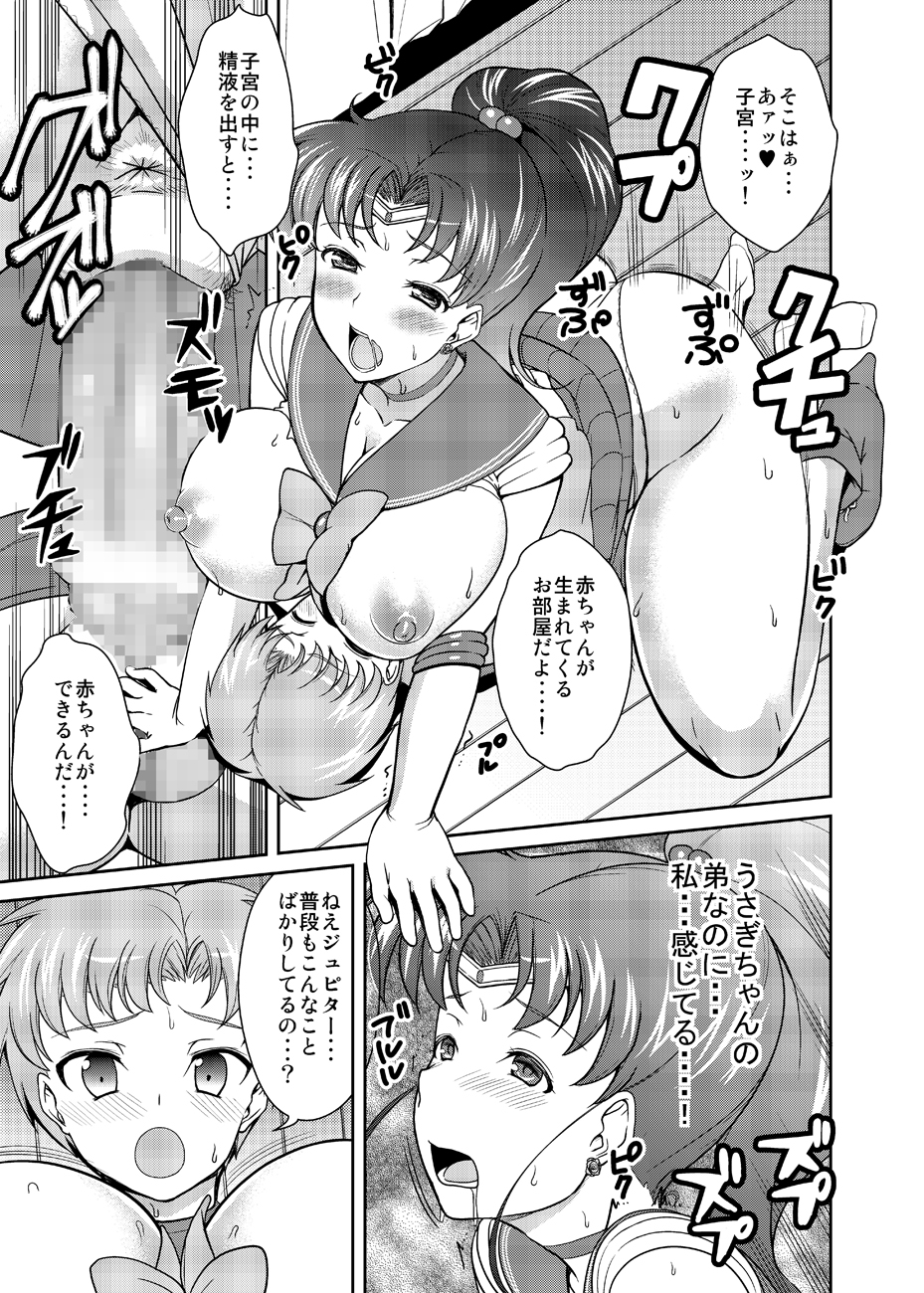 [Akapenguin (Asahina Hikage)] Nee Boku? Onee-chan-tachi to Issho ni Asonde kurenai? (Sailor Moon) [Digital] page 20 full