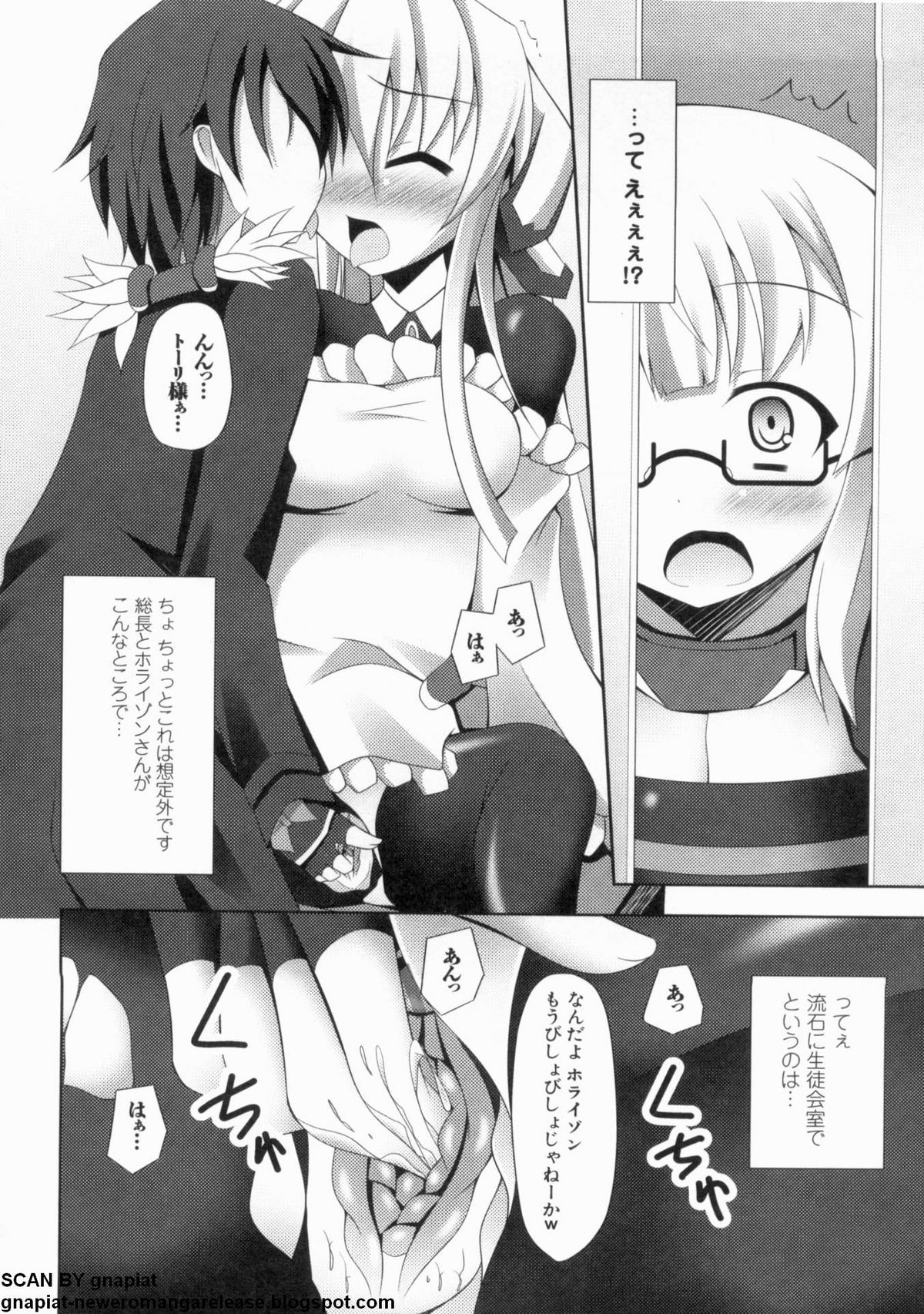 [アンソロジー] マン筋はエロいゾン (境界線上のホライゾン) page 126 full