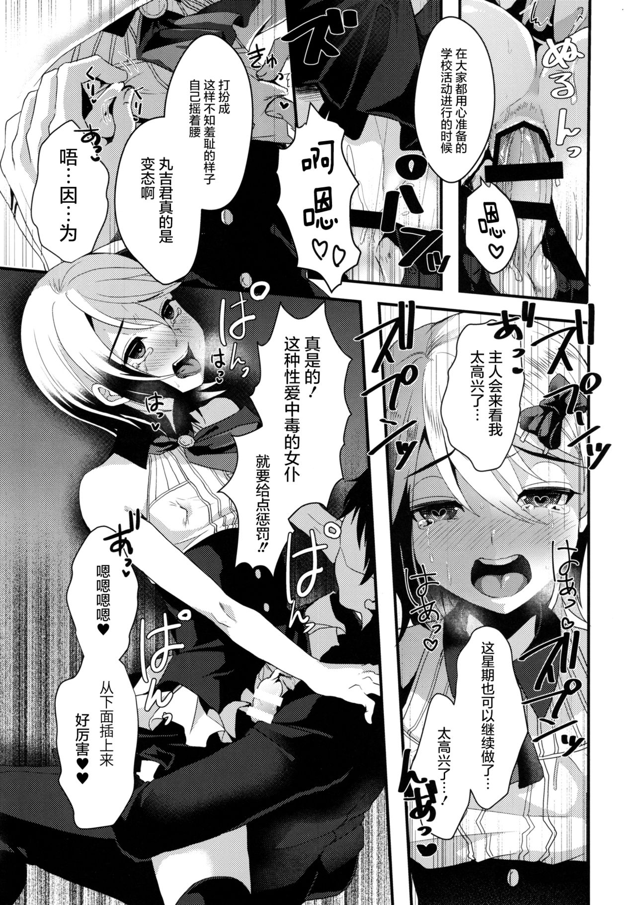 (C91) [Kome Nouka (Komezawa)] Mesu Ochi Level Lv.3 [Chinese] [屏幕髒了漢化] page 11 full