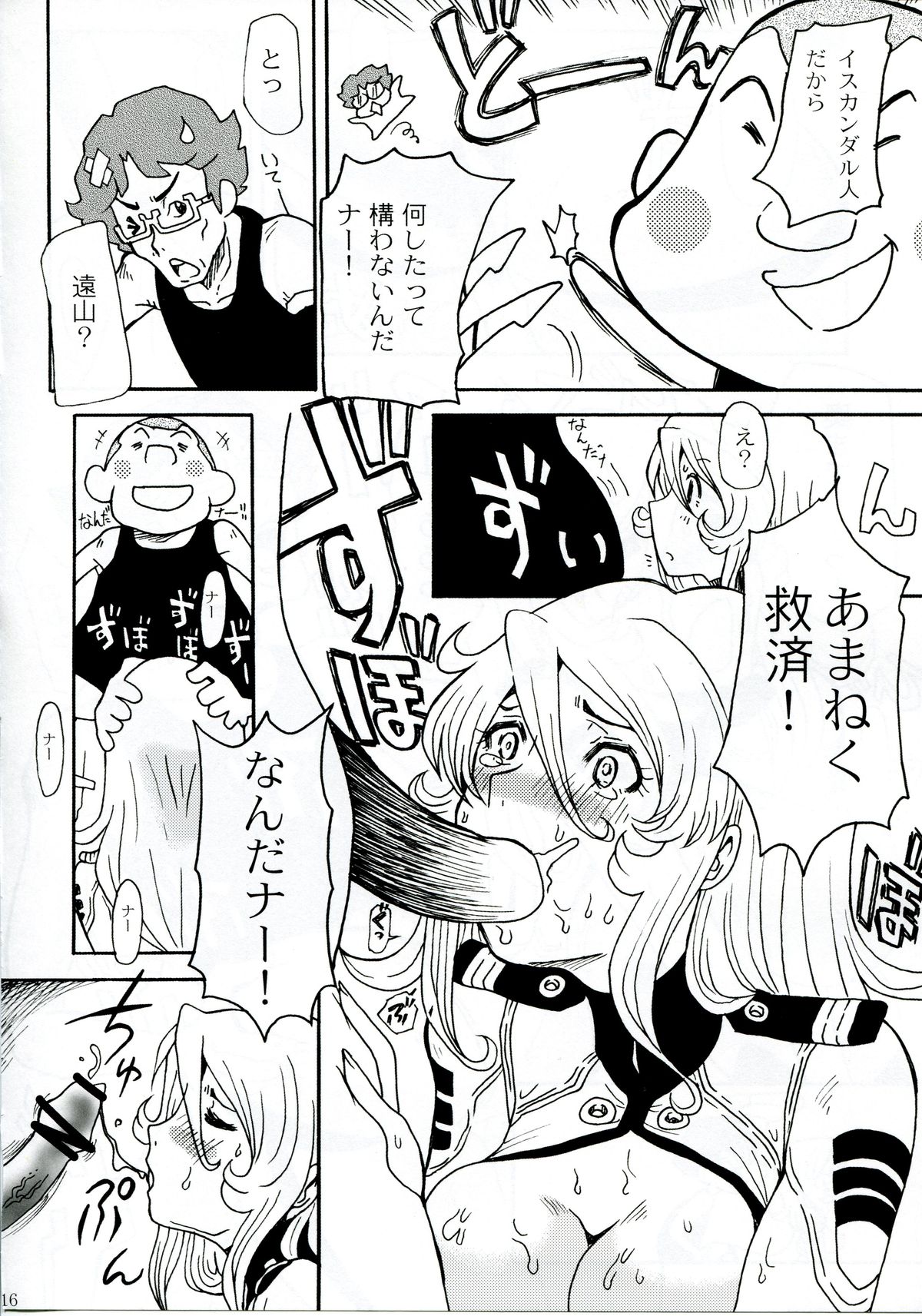 (C85) [Cha Cha Cha Brothers, Rupinasu Touzokudan (Yokoyama Chicha)] Mori Yuki Dai Koushuu Benjo 2199 (Space Battleship Yamato 2199) page 15 full