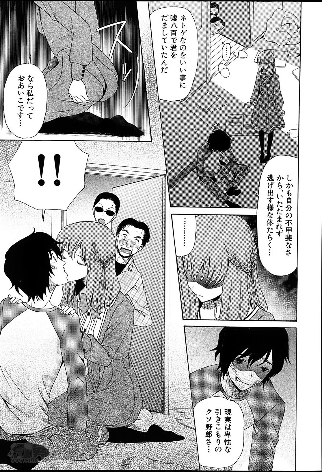 [Hoshitsuki Neon] Himesamagayori Ch.1-3 page 11 full