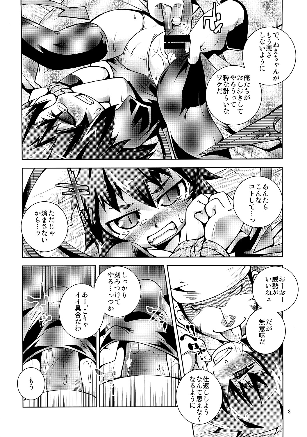 (C79) [Toriniku Seikatsu] Undefined Justice (Touhou Project) page 7 full