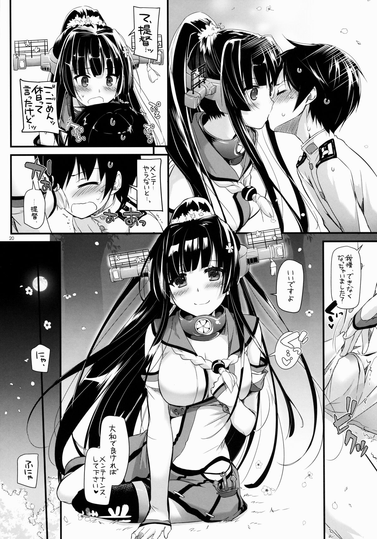 (COMIC1☆8) [Digital Lover (Nakajima Yuka)] D.L. action 85 (Kantai Collection -KanColle-) page 20 full