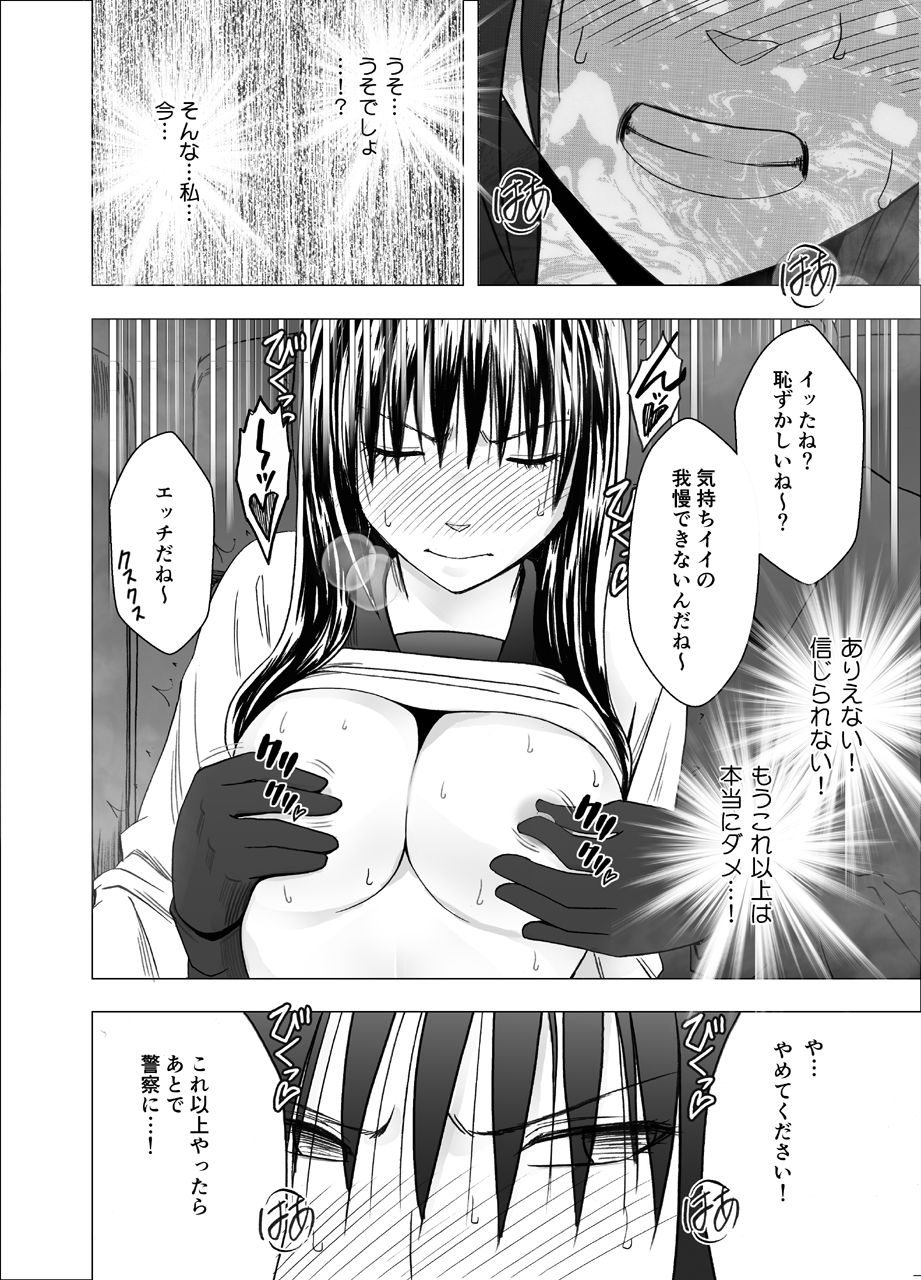 [Crimson] Eigakan de wana ni hamerareta fuuki iinchou page 17 full