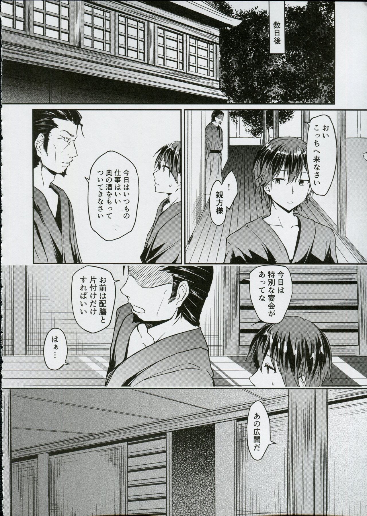 (C91) [Denpa Anshitsu (Jaku Denpa)] Kichiku Kyouran page 7 full