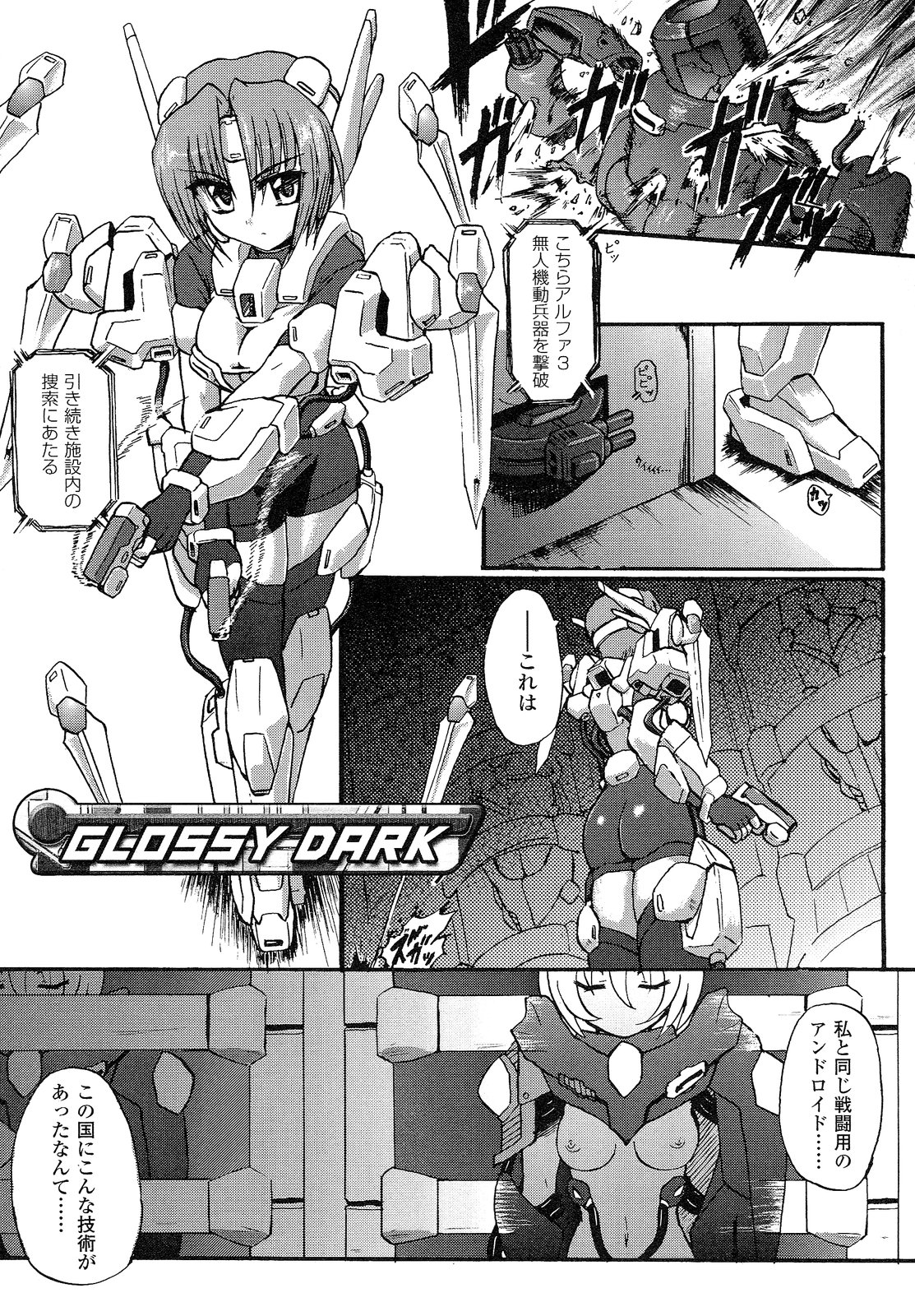 [Rougan] Romantic Gang page 25 full