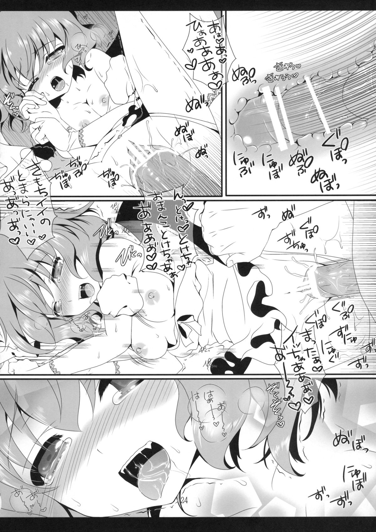 (C83) [Setoran (Itou Seto,Tanno Ran)] wedding wedding (Touhou Project) page 23 full