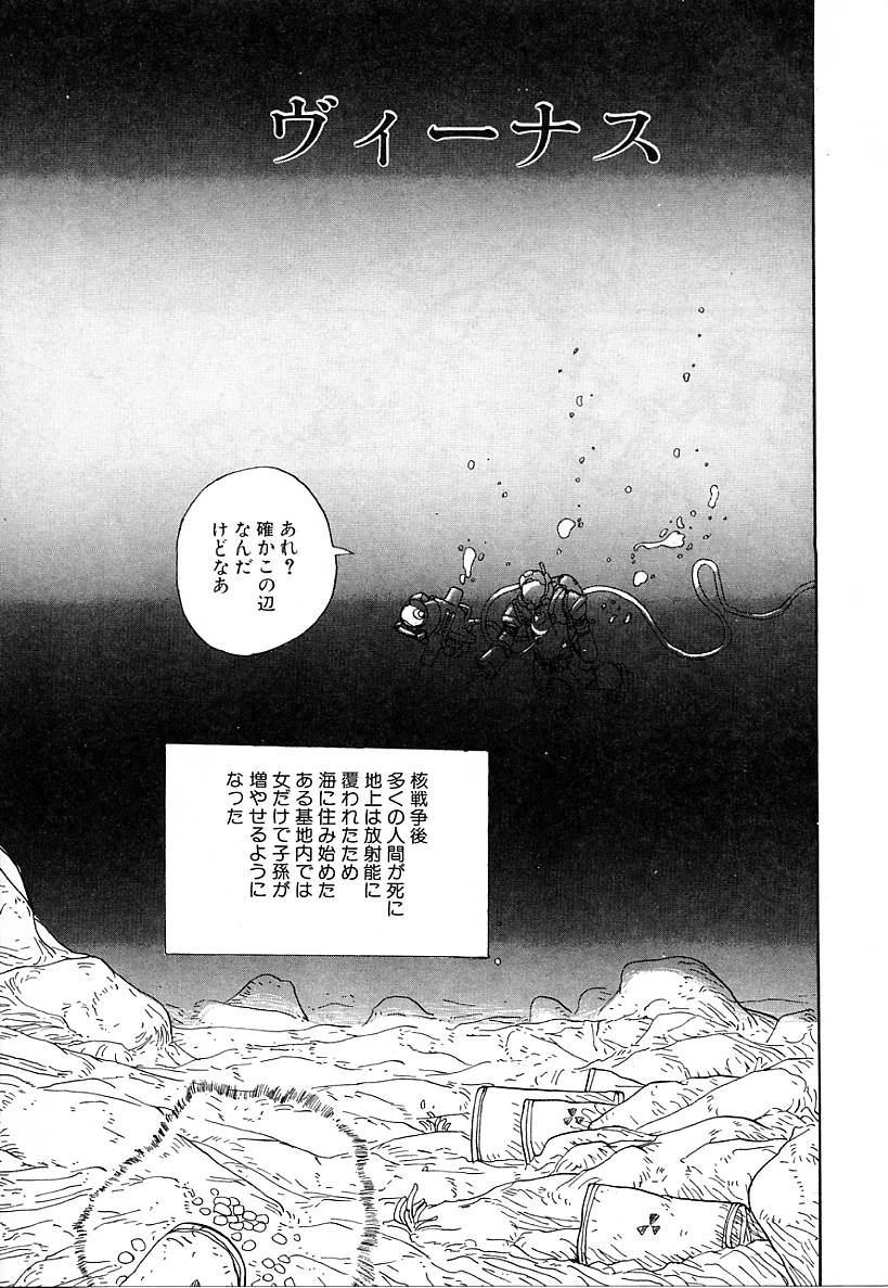 [Rie-chan 14-sai] Akogare Hakusho page 51 full