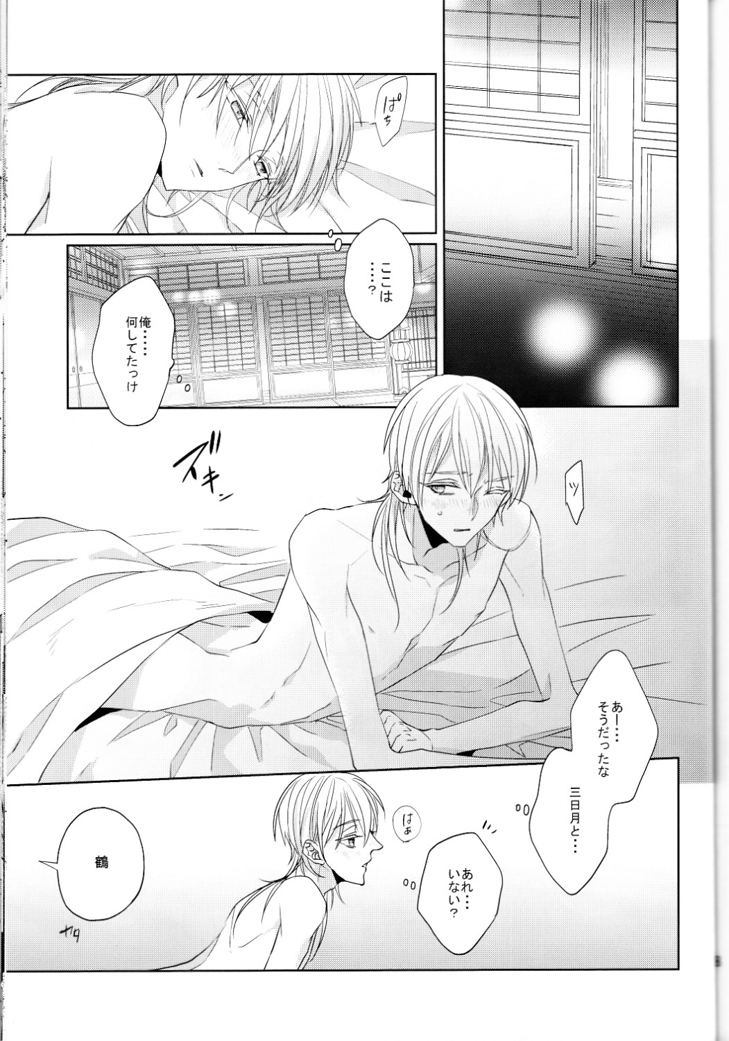 (Senka no Toki Zan) [Ciao! (Kanan)] Anata no Karada ni Kizamareta Rindou no Hana (Touken Ranbu) page 48 full