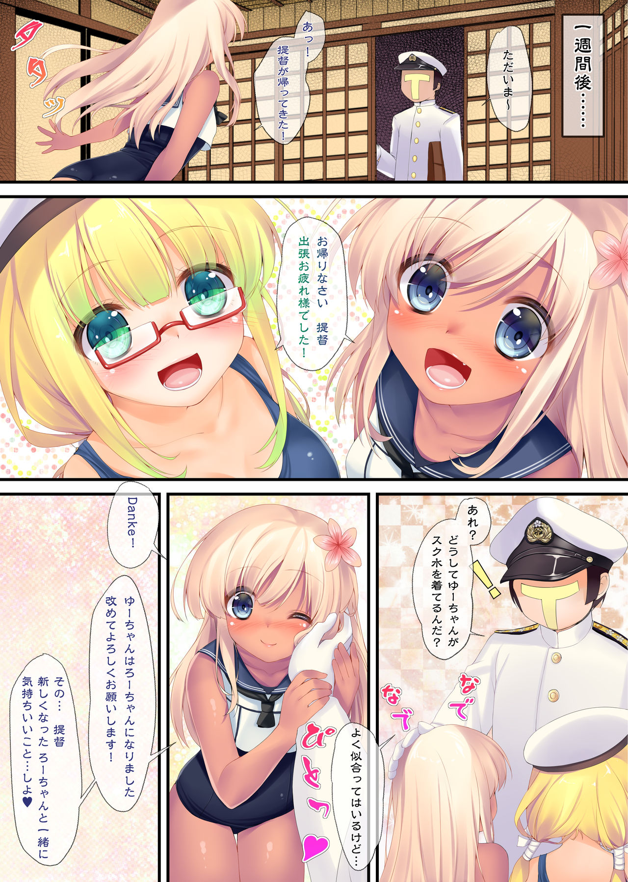 [Moe Hime Rengou (obiwan, xin)] Kantai Carnival 3 -Ro-chan no Sukumizu- (Kantai Collection -KanColle-) [Digital] page 8 full