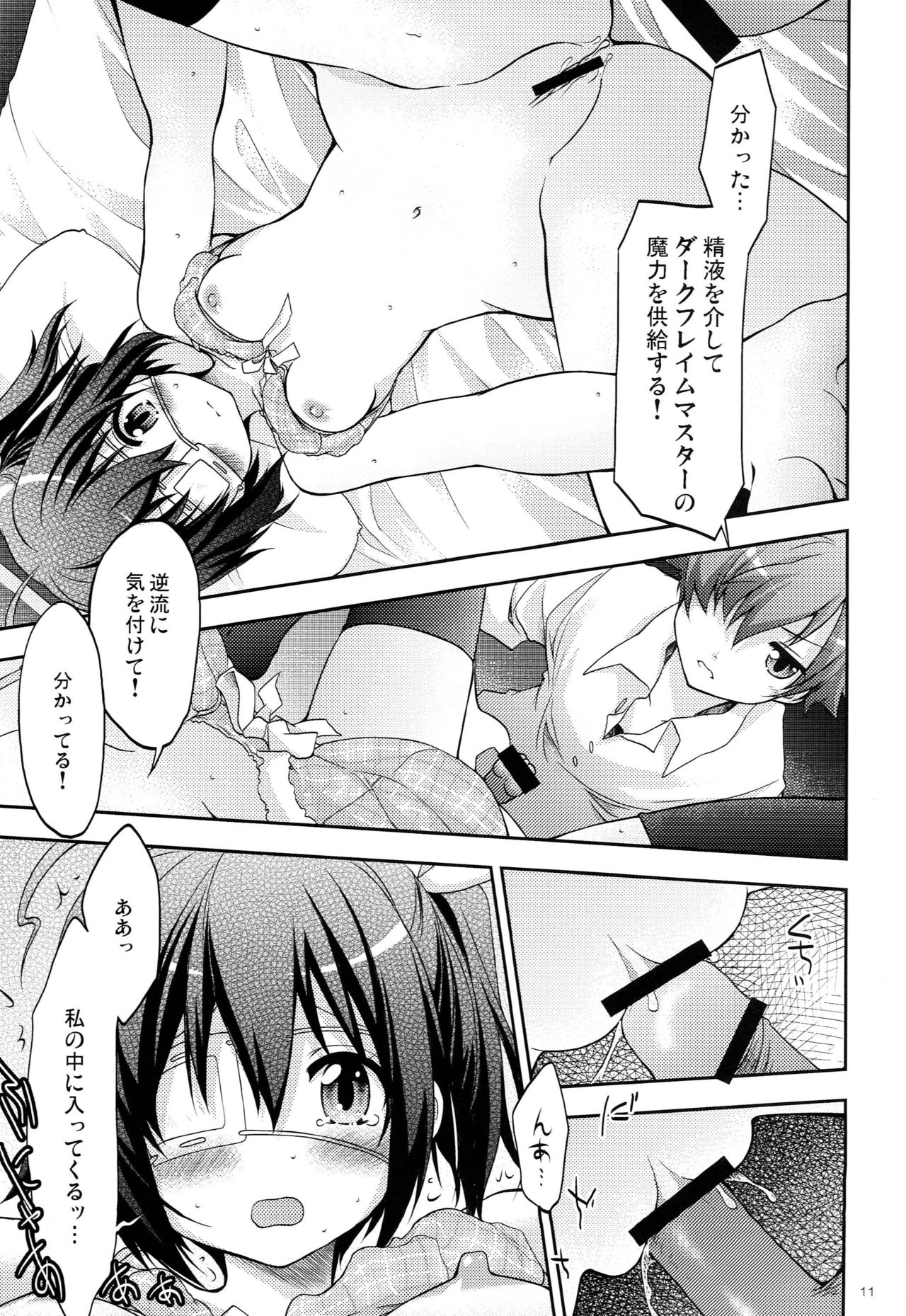 (C83) [RED RIBBON REVENGER (Makoushi)] Zessan Chuunibyou Hatsudou Chuu!!! (Chuunibyou demo Koi ga Shitai!) page 10 full