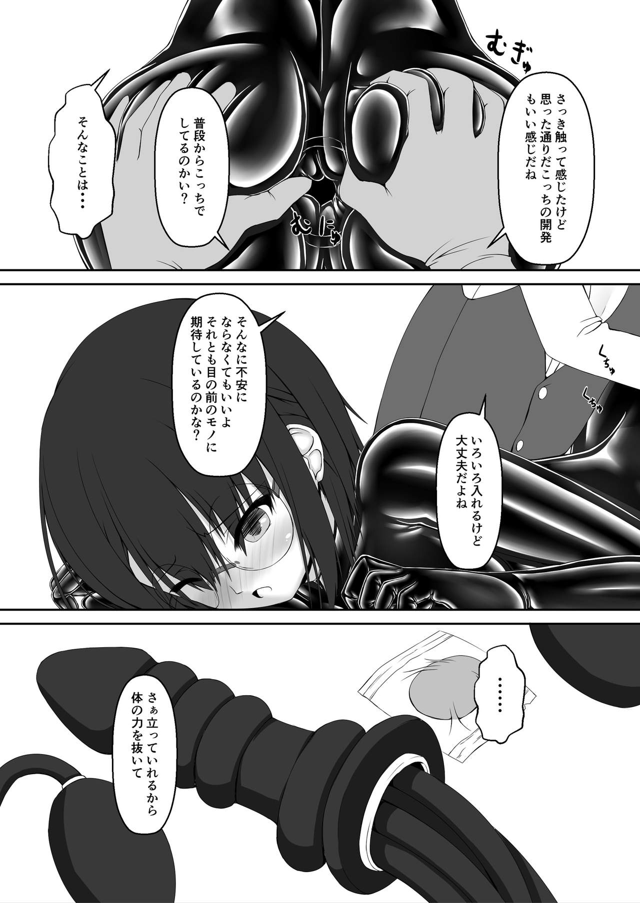 [Mousou Bijutsubu (Sho-yan)] Kandenchi [Digital] page 17 full