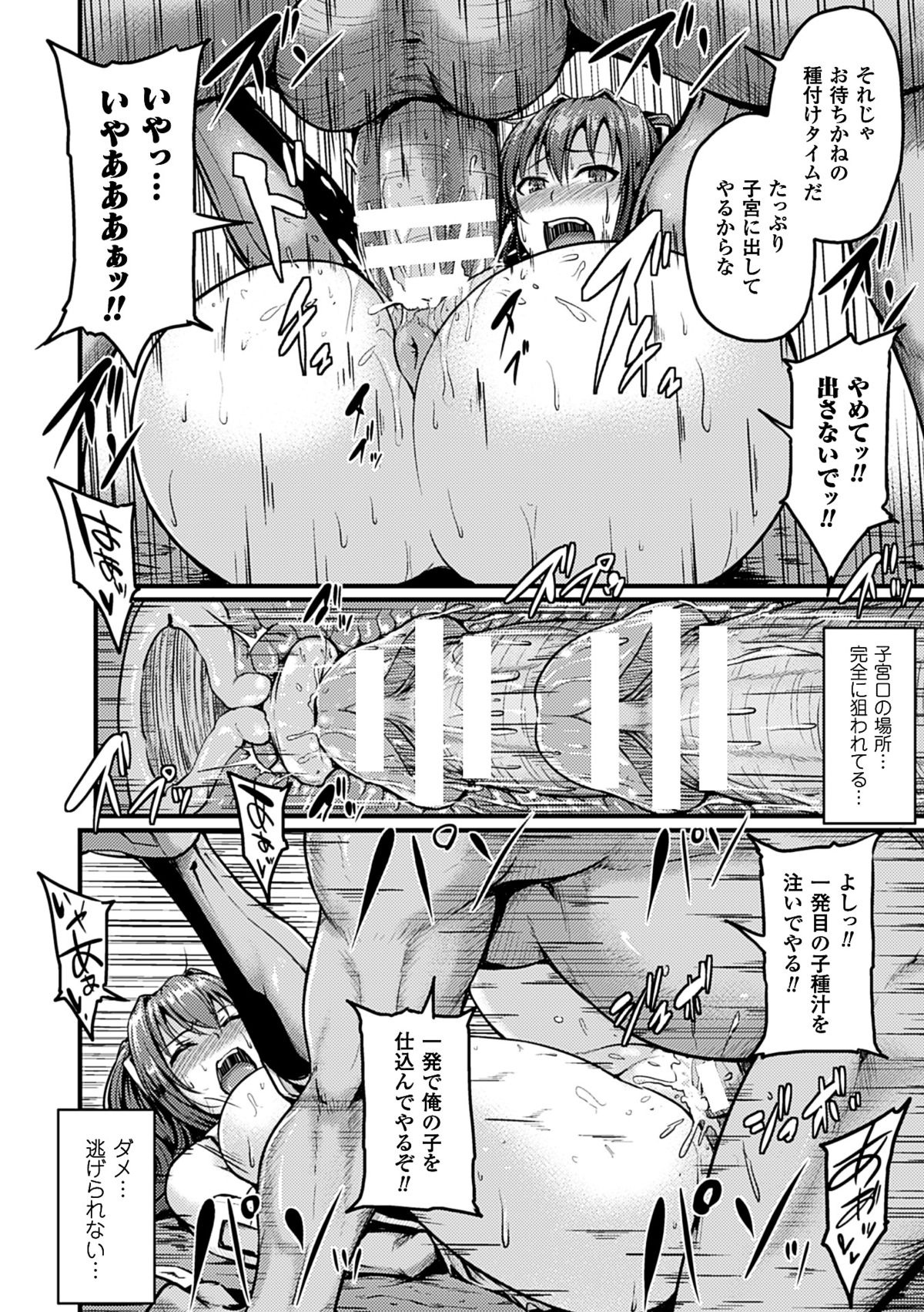 [Anthology] 2D Comic Magazine Aku no Idenshi de Nakadashi Haramase! Vol. 1 [Digital] page 41 full