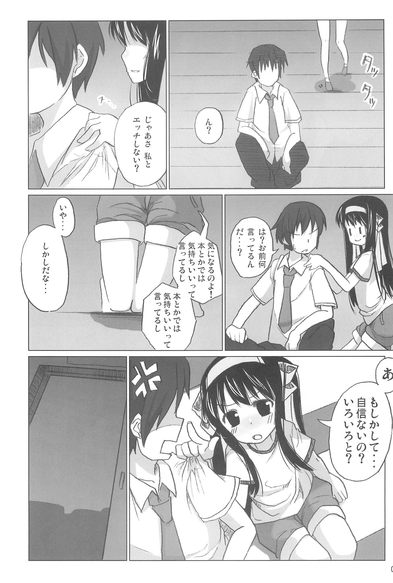 (C77) [sasa-puro (SASA)] SASA-BON (Suzumiya Haruhi no Yuuutsu) page 7 full