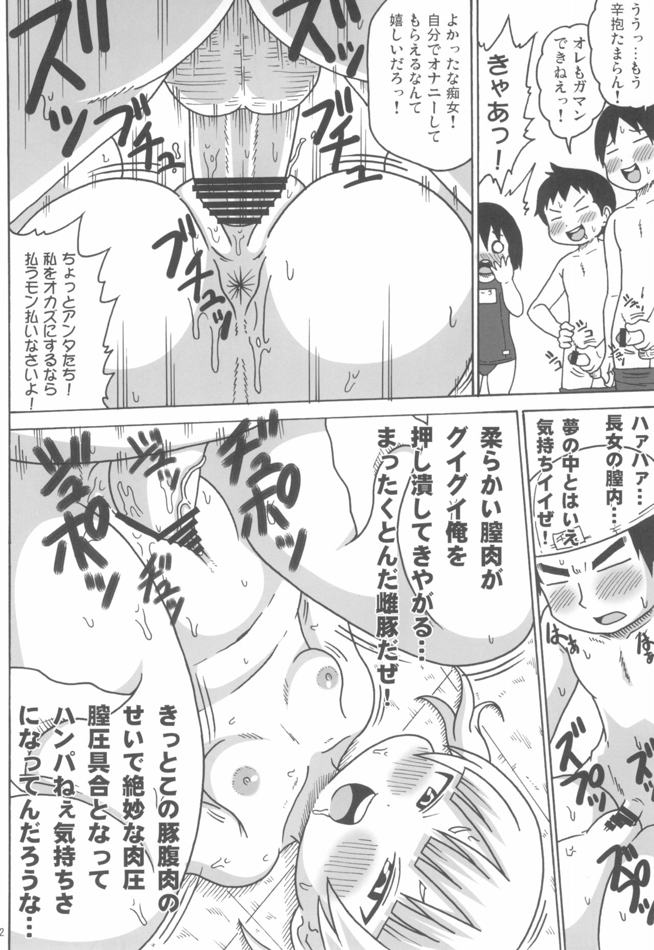 (C78) [Shi-zu House (Iguchi Sentarou)] Pool Side Metabolic (Mitsudomoe) page 22 full