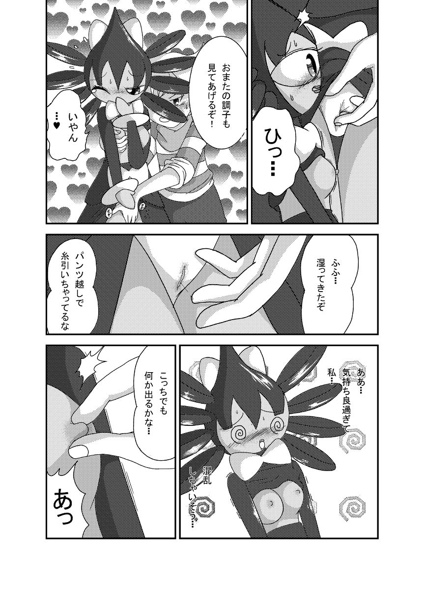 [Sanji] ポケモン漫画 ゴッチンをゴチになる漫画。 (Pokemon) page 27 full