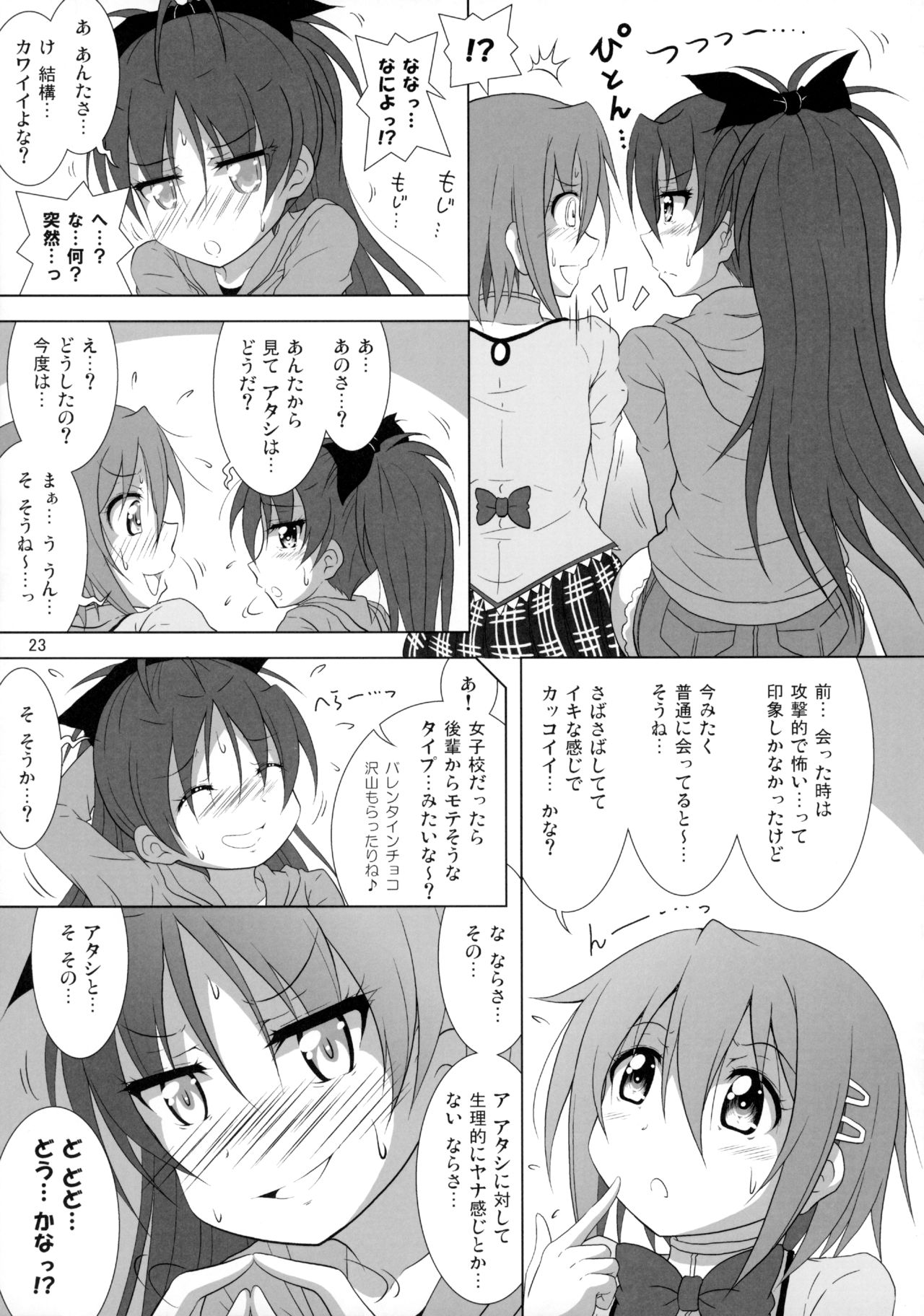 (C90) [Hikarito Mahou Koubou (M_Pon)] Final AnSaya NEXT (Puella Magi Madoka Magica) page 24 full