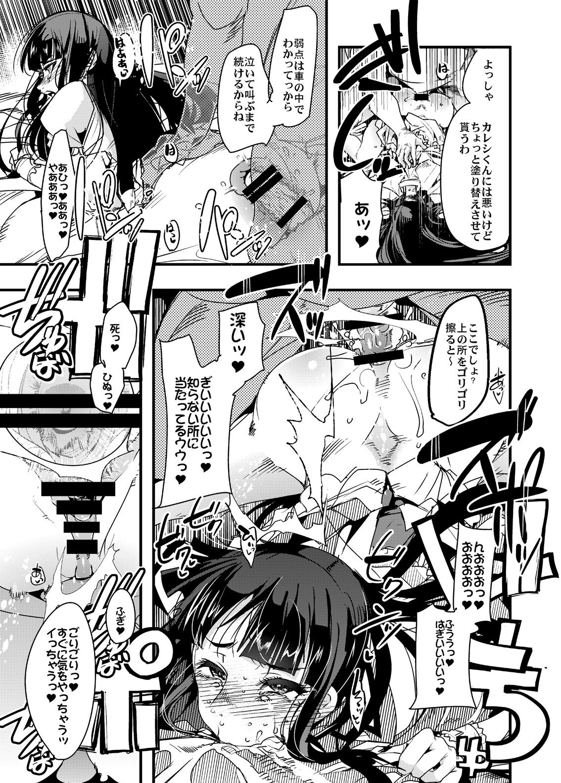 [Bronco Hitoritabi (Uchi-Uchi Keyaki)] Kanzen Shirouto Bijukujo Debut Shiho 40-sai (Girls und Panzer) [Digital] page 20 full